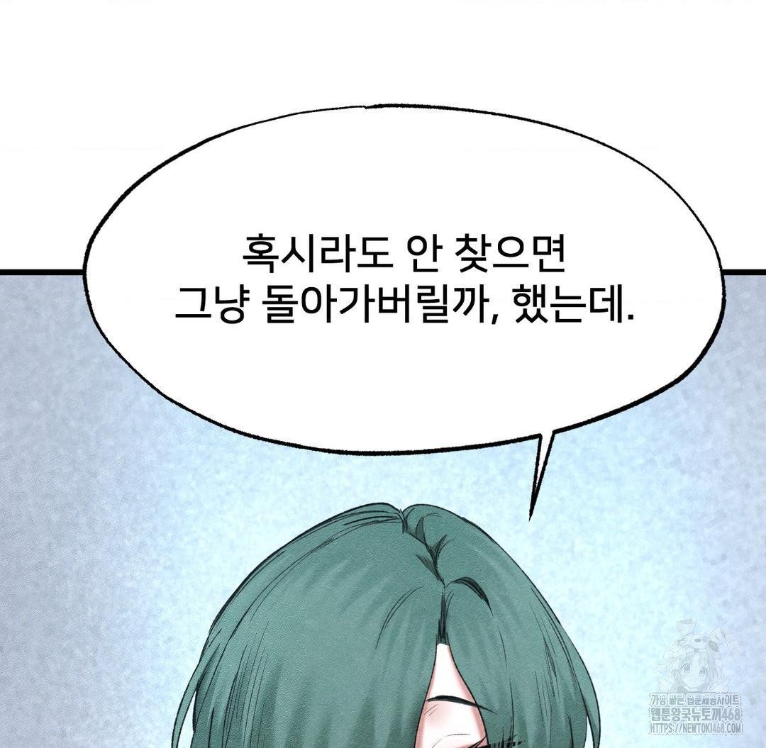 Global Sexual Culture Research Institute Raw - Chapter 38 Page 17