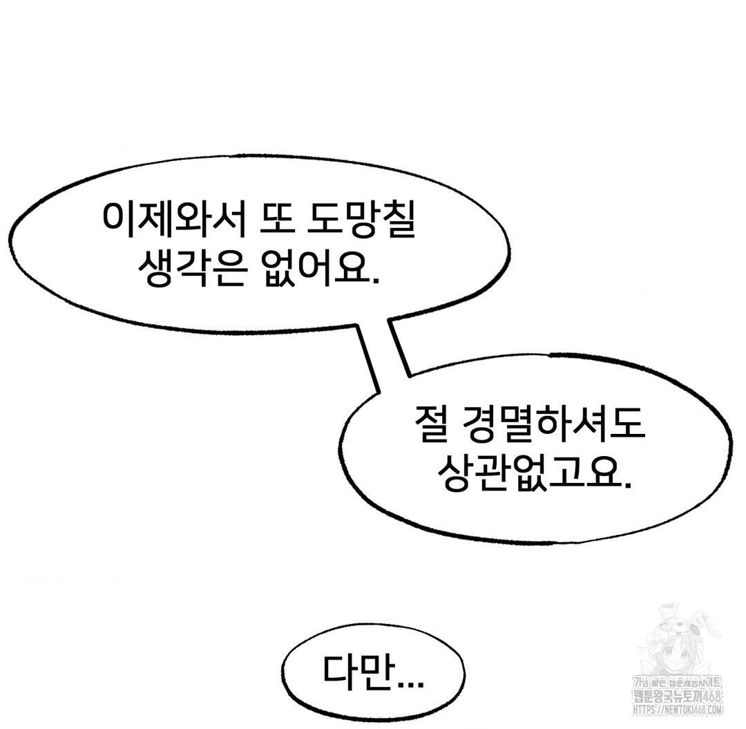 Global Sexual Culture Research Institute Raw - Chapter 38 Page 23