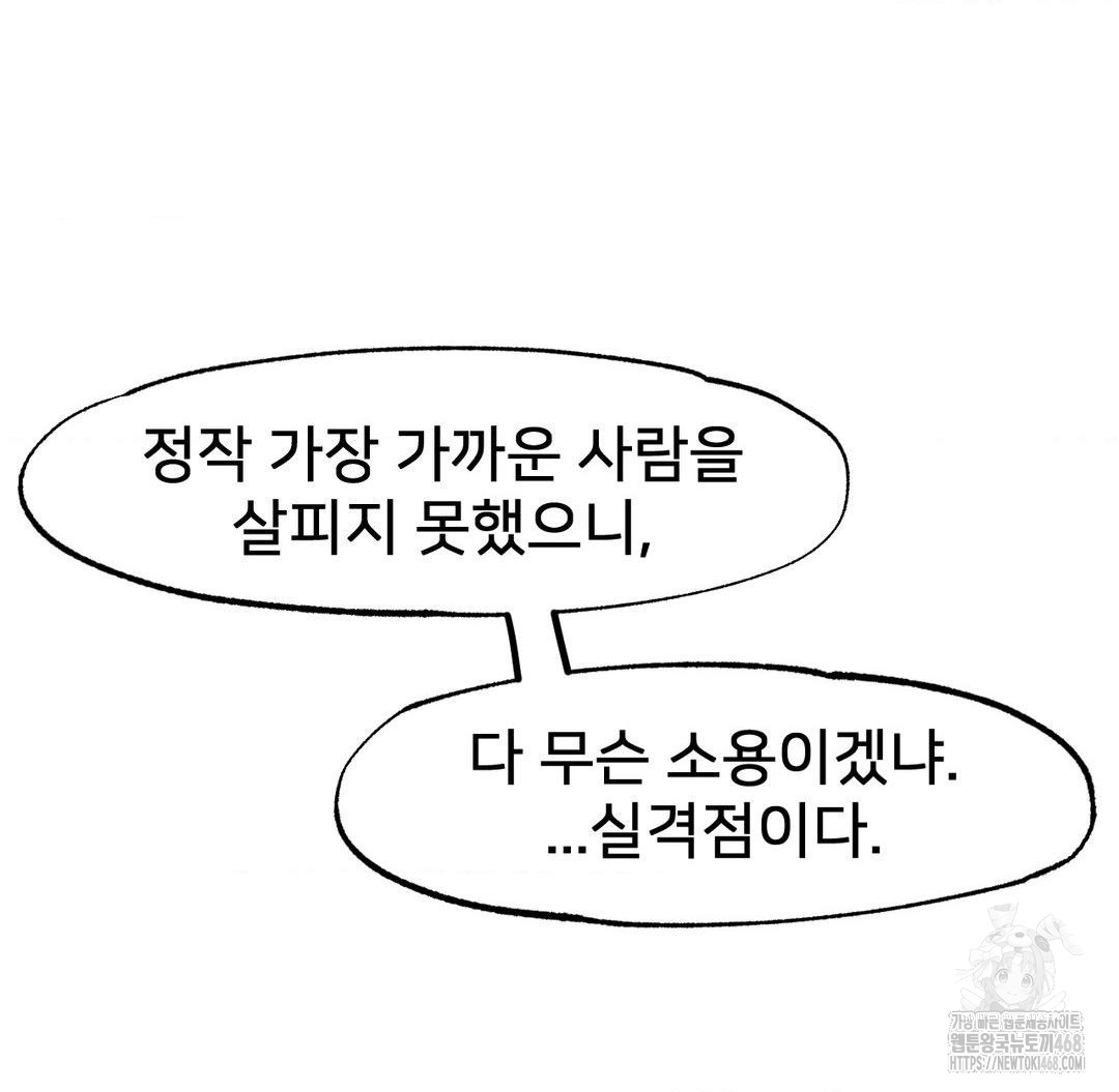 Global Sexual Culture Research Institute Raw - Chapter 38 Page 29