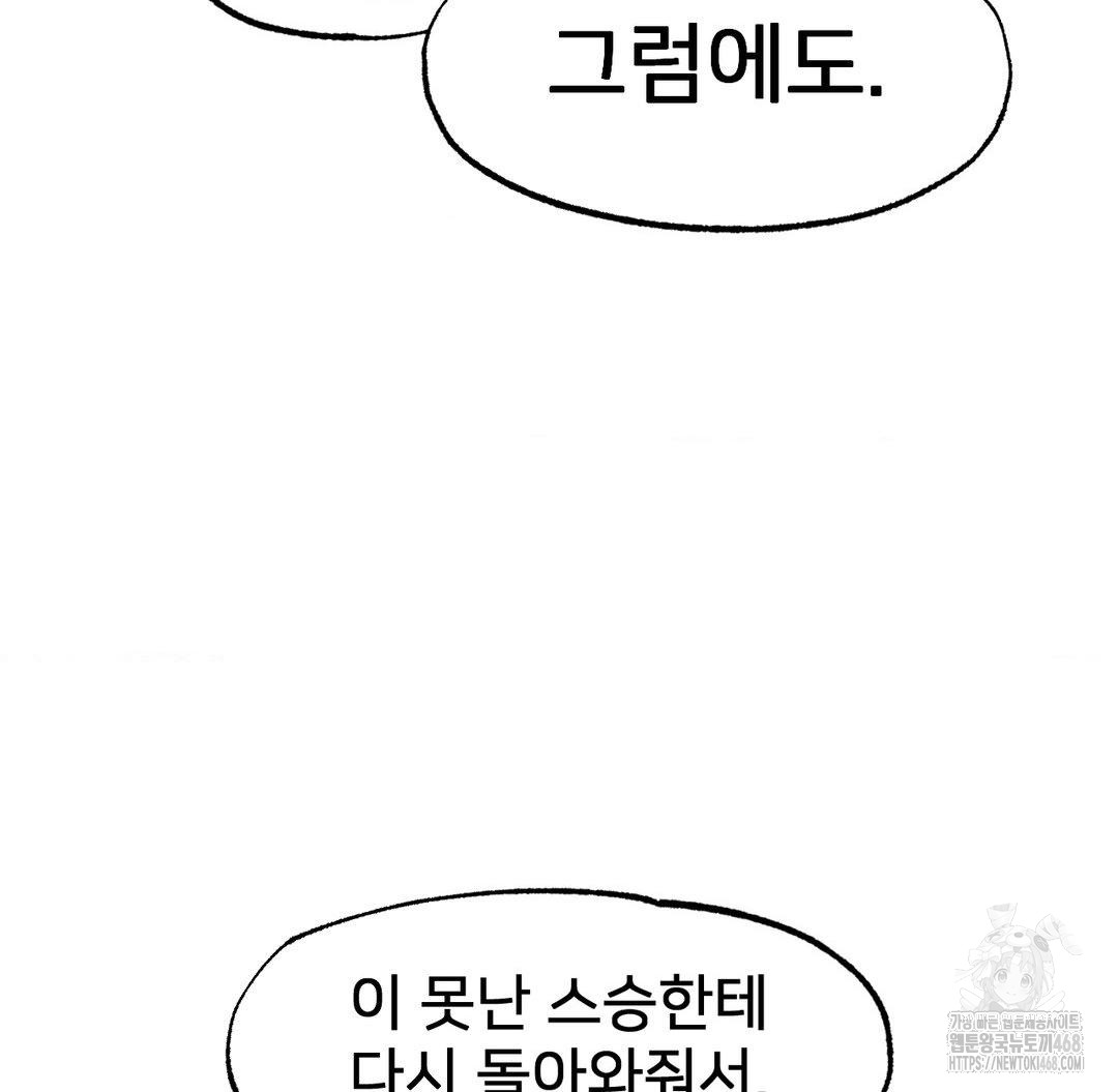 Global Sexual Culture Research Institute Raw - Chapter 38 Page 32