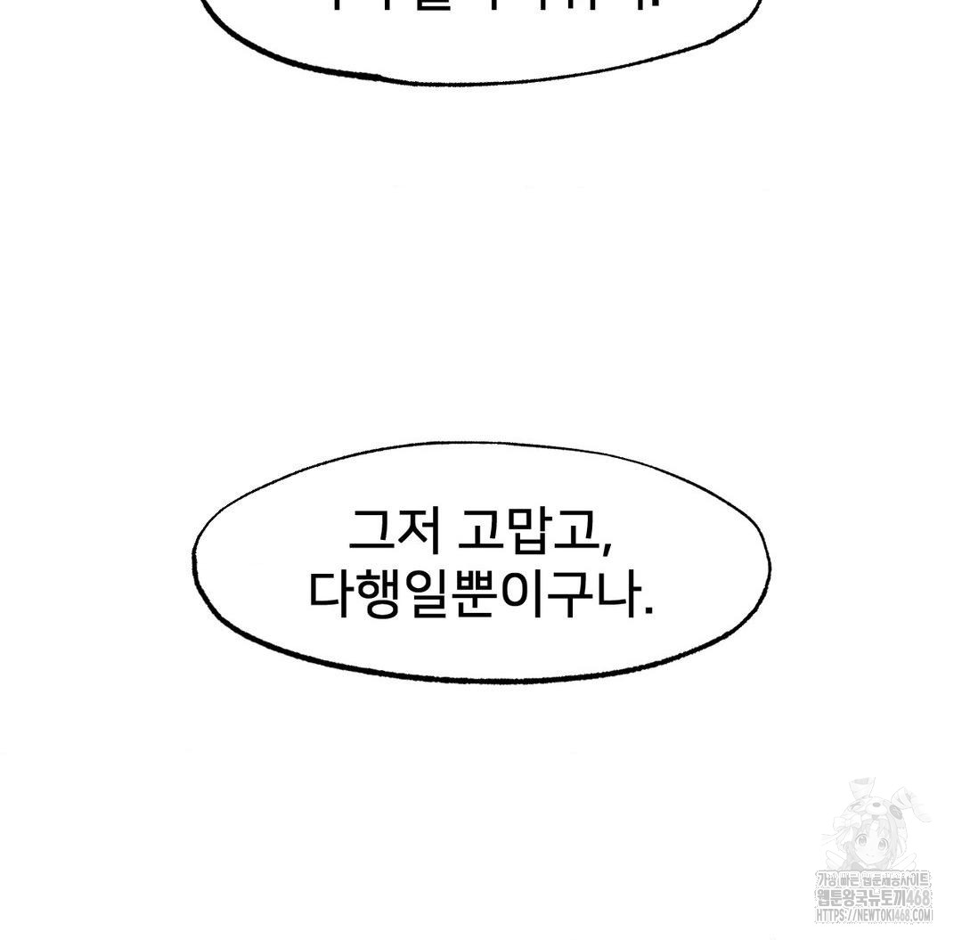 Global Sexual Culture Research Institute Raw - Chapter 38 Page 33