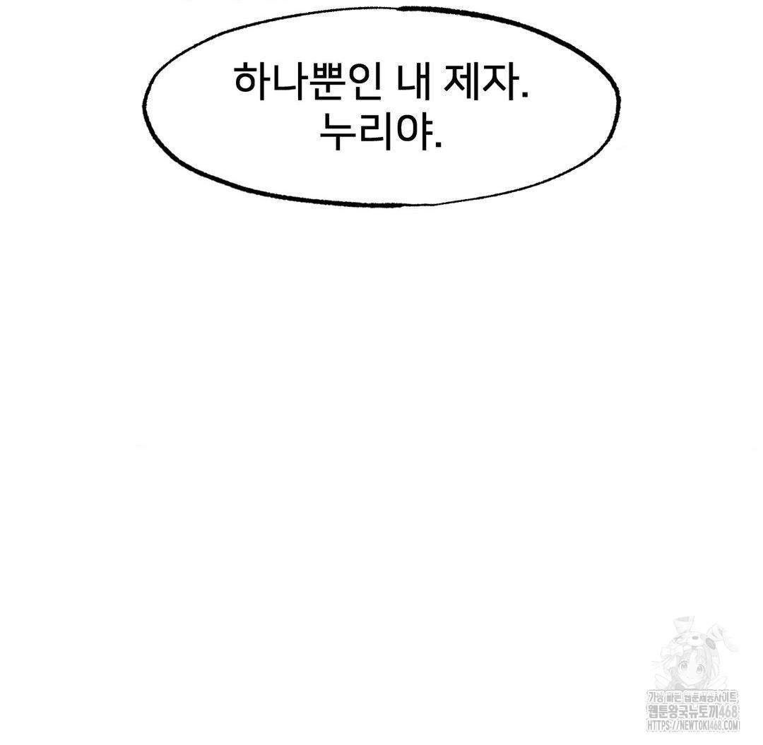 Global Sexual Culture Research Institute Raw - Chapter 38 Page 37