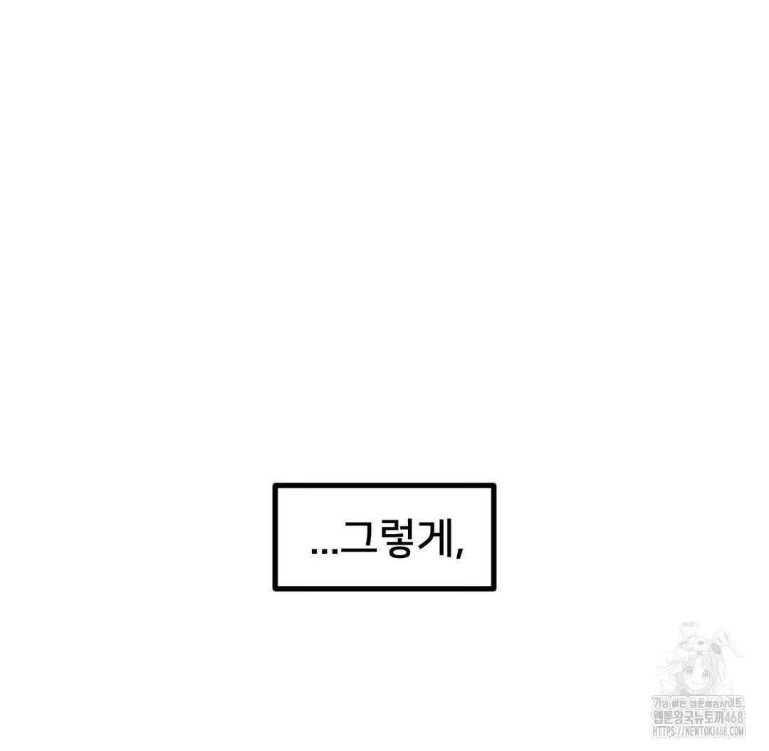 Global Sexual Culture Research Institute Raw - Chapter 38 Page 38