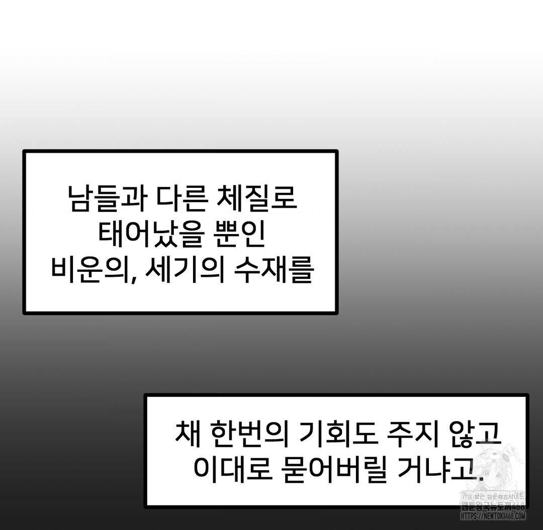 Global Sexual Culture Research Institute Raw - Chapter 38 Page 45