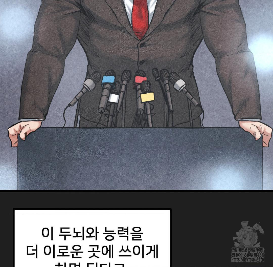 Global Sexual Culture Research Institute Raw - Chapter 38 Page 47