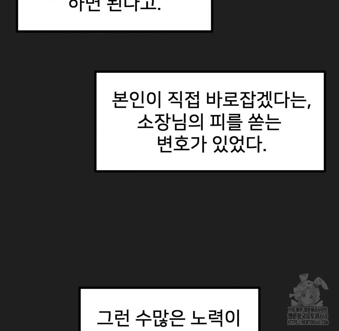 Global Sexual Culture Research Institute Raw - Chapter 38 Page 48