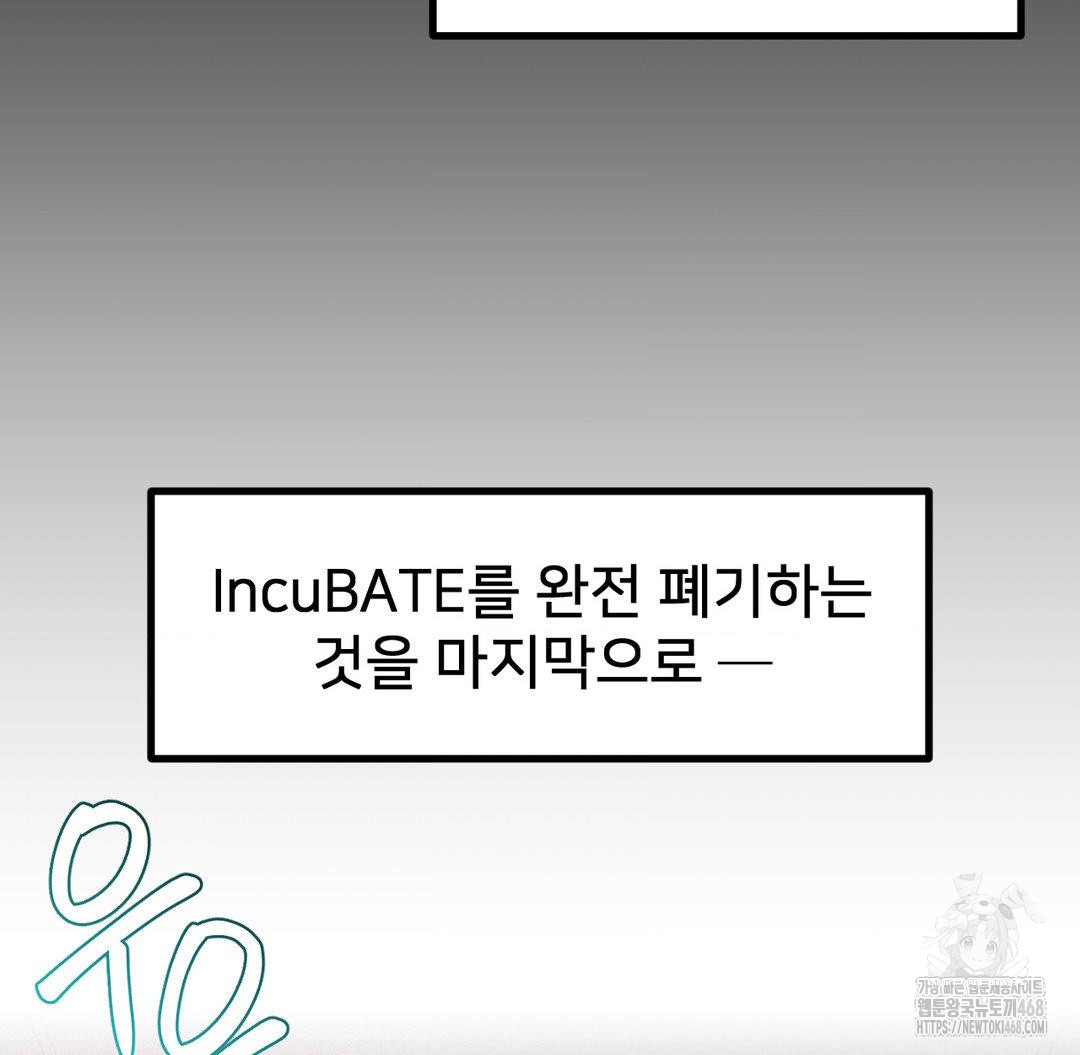 Global Sexual Culture Research Institute Raw - Chapter 38 Page 50