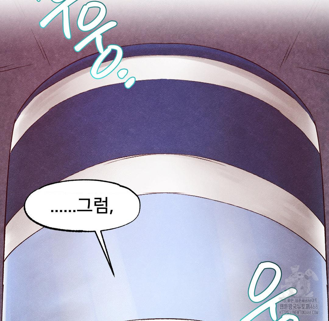 Global Sexual Culture Research Institute Raw - Chapter 38 Page 51