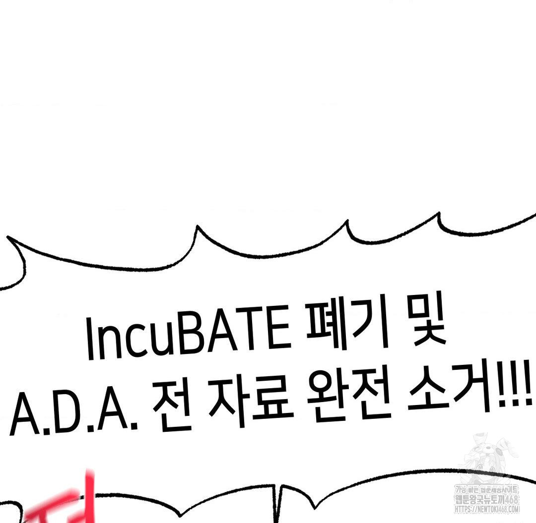 Global Sexual Culture Research Institute Raw - Chapter 38 Page 63