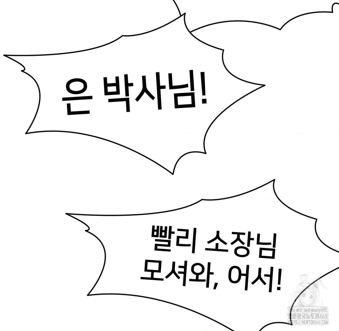 Global Sexual Culture Research Institute Raw - Chapter 38 Page 7