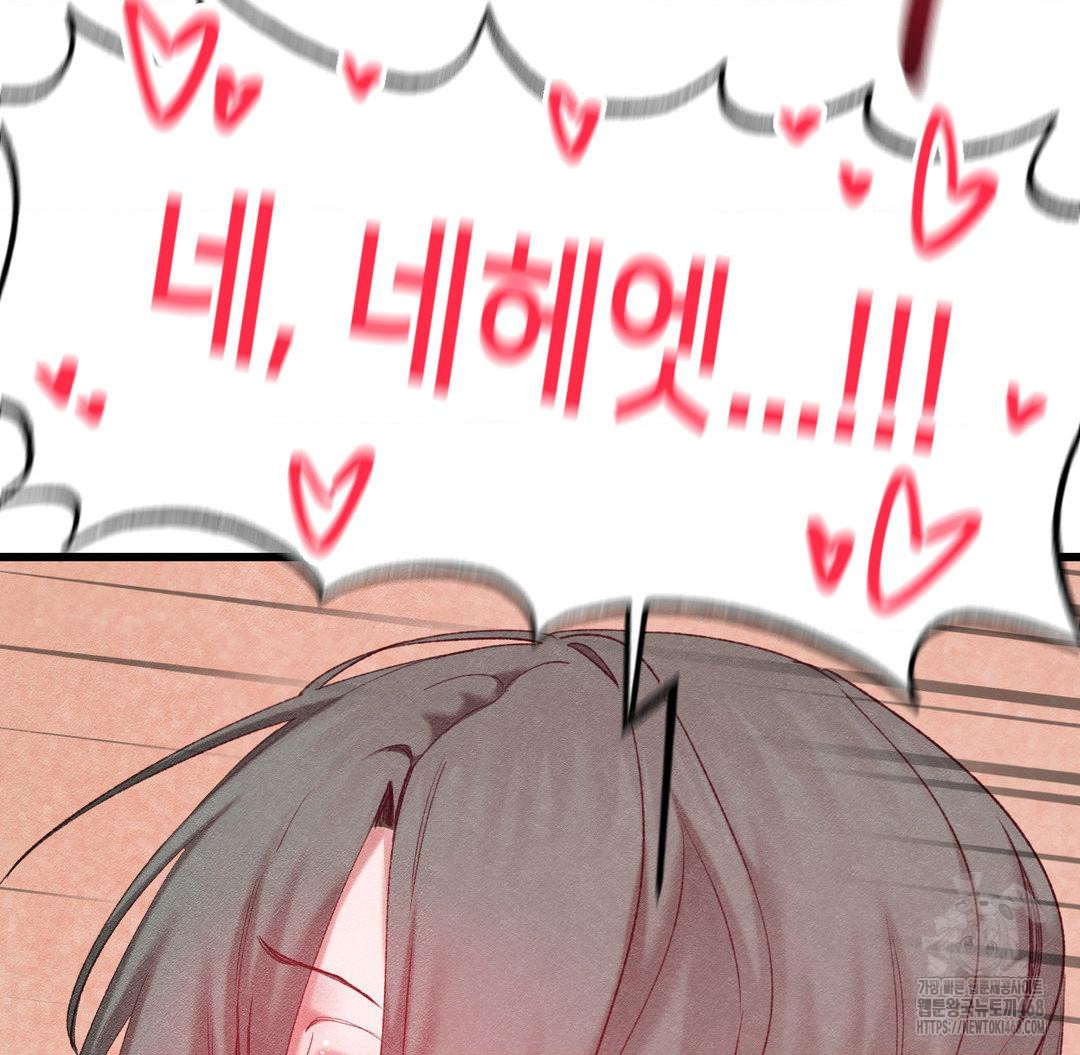 Global Sexual Culture Research Institute Raw - Chapter 38 Page 72