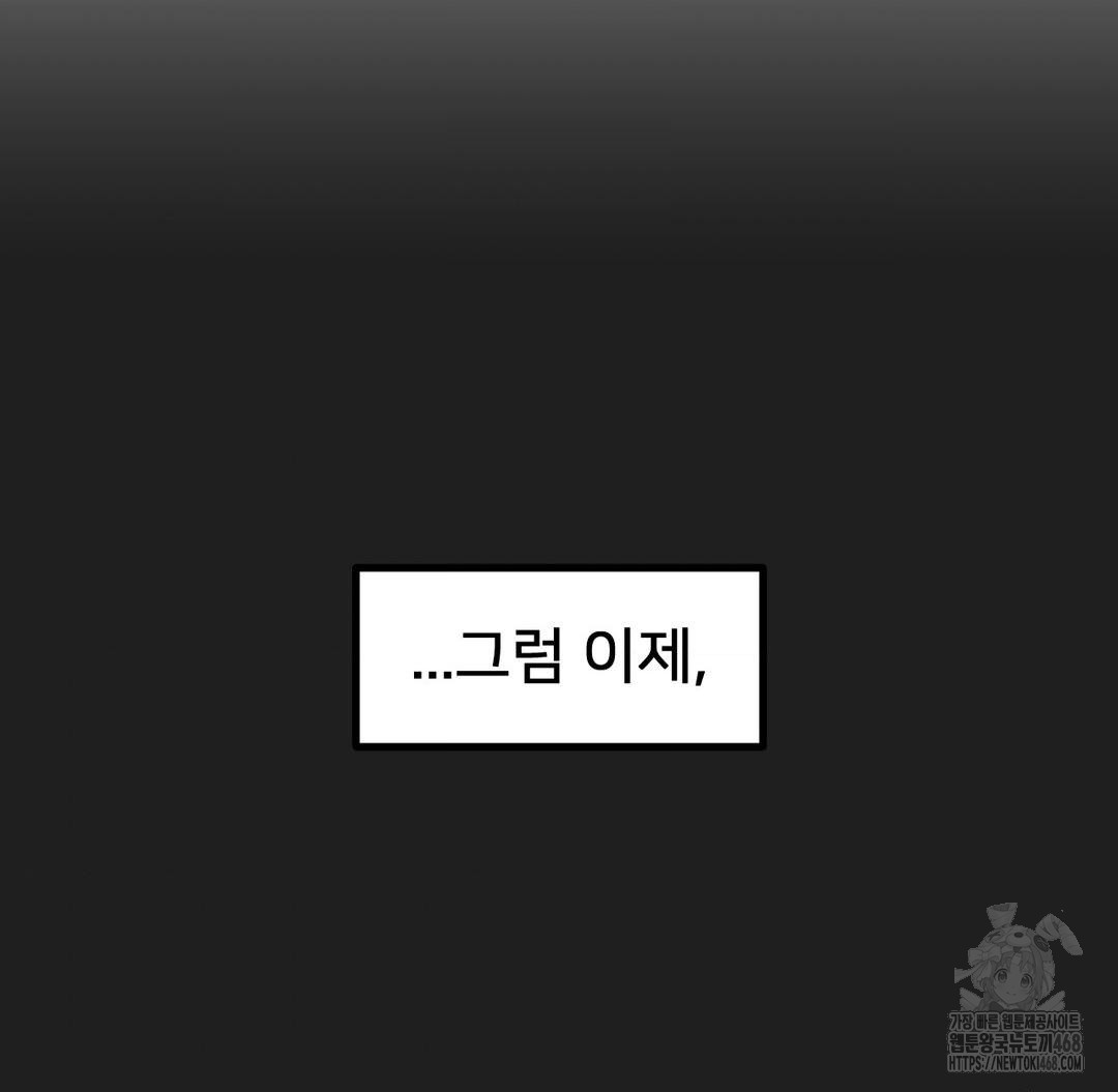 Global Sexual Culture Research Institute Raw - Chapter 38 Page 76