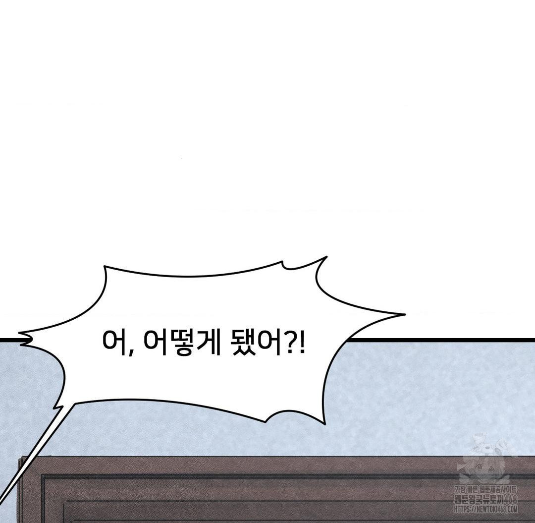 Global Sexual Culture Research Institute Raw - Chapter 38 Page 96