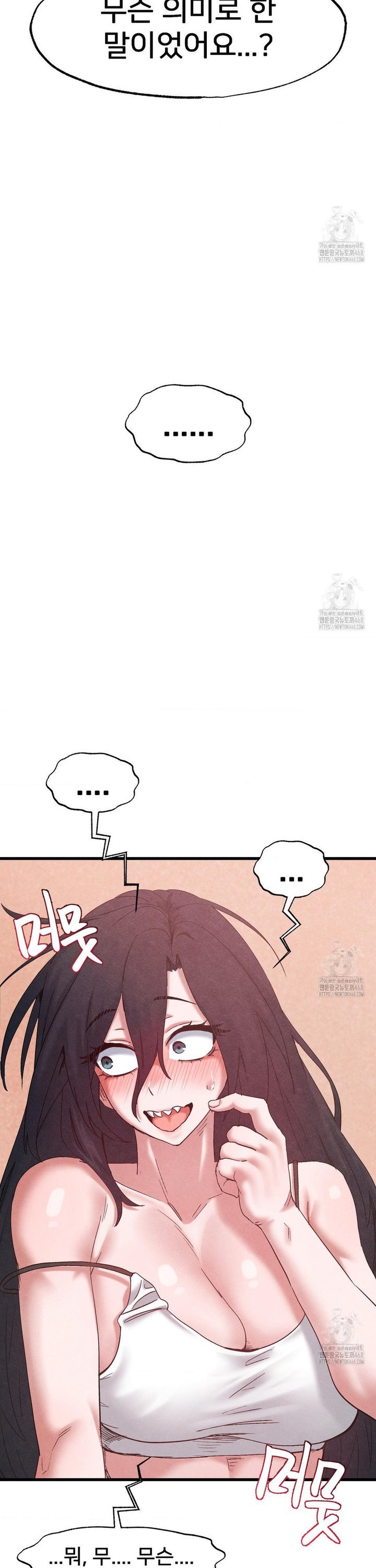 Global Sexual Culture Research Institute Raw - Chapter 39 Page 2