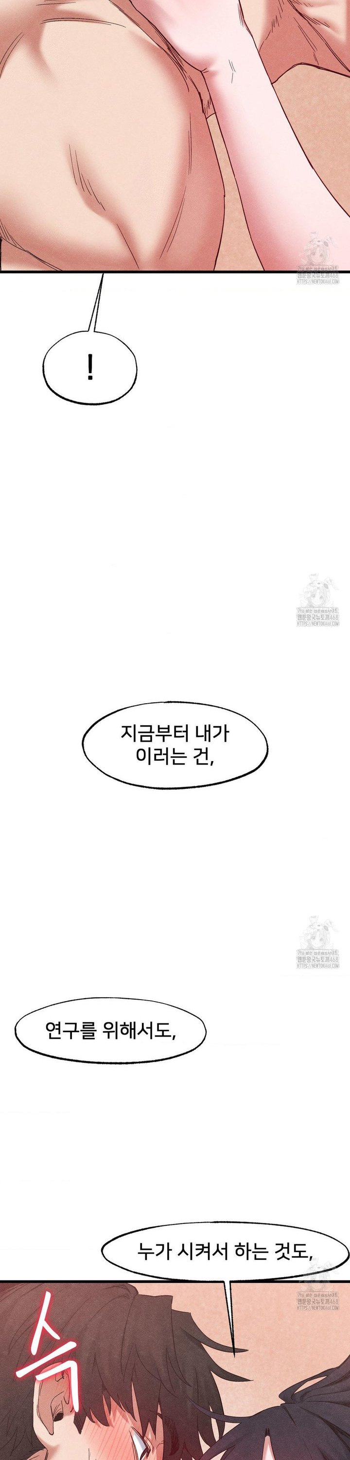 Global Sexual Culture Research Institute Raw - Chapter 39 Page 24