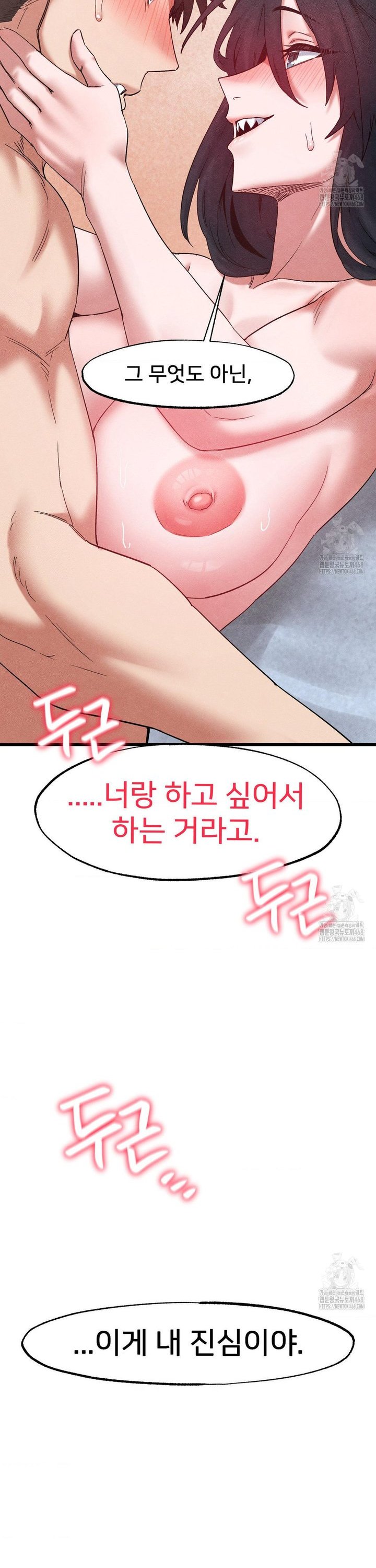 Global Sexual Culture Research Institute Raw - Chapter 39 Page 25