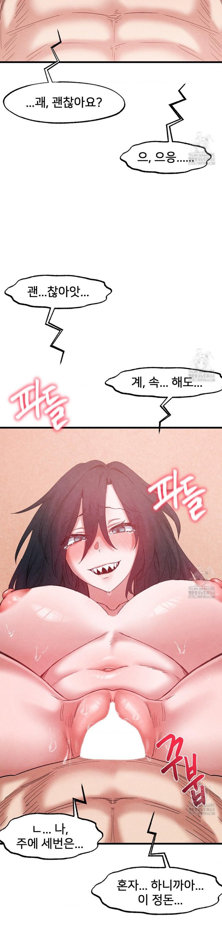 Global Sexual Culture Research Institute Raw - Chapter 39 Page 28