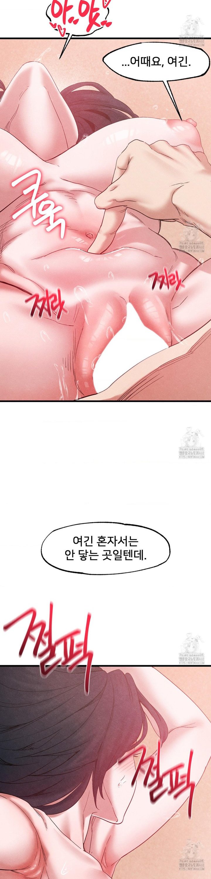 Global Sexual Culture Research Institute Raw - Chapter 39 Page 30