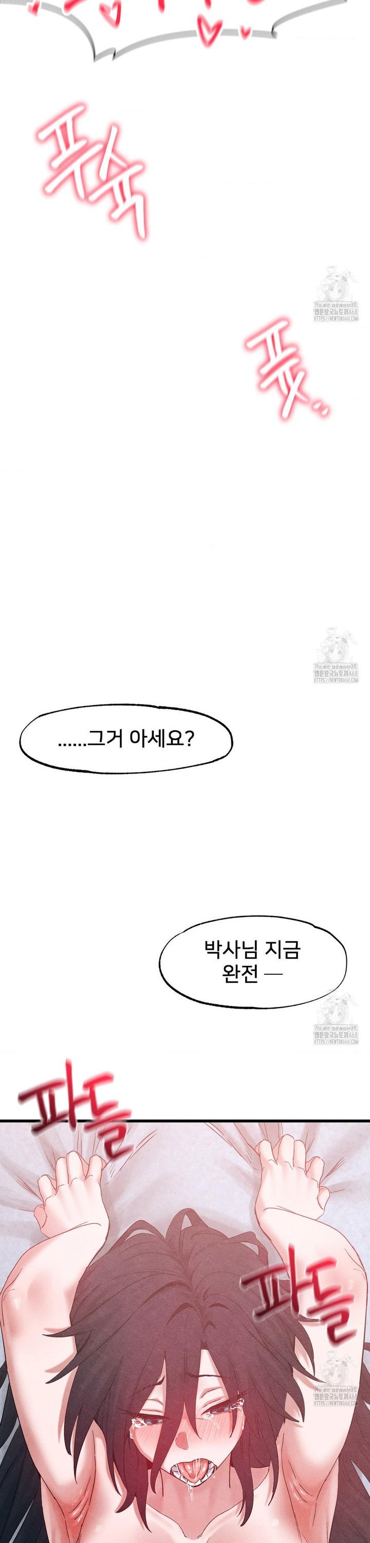 Global Sexual Culture Research Institute Raw - Chapter 39 Page 35