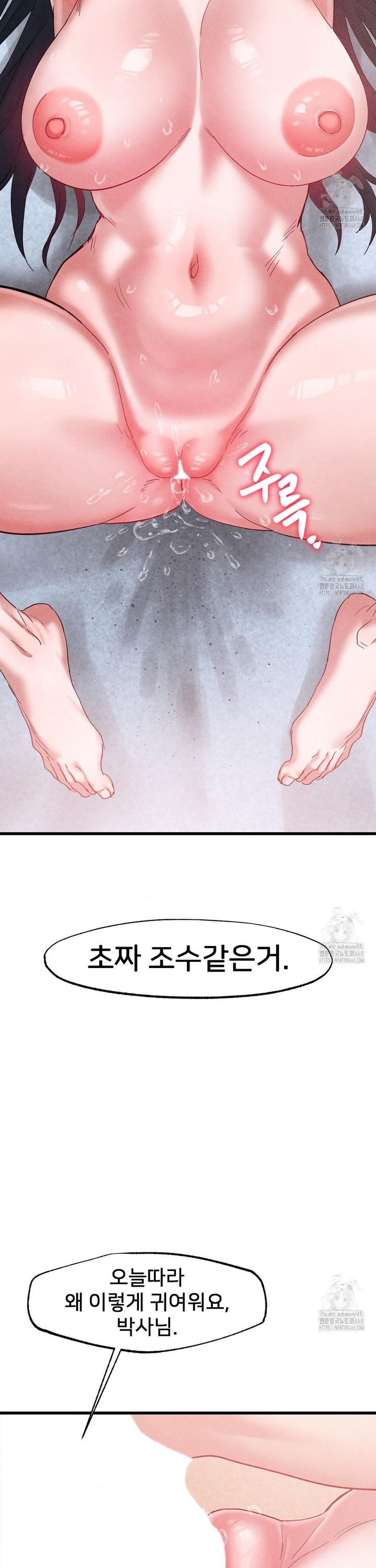 Global Sexual Culture Research Institute Raw - Chapter 39 Page 36