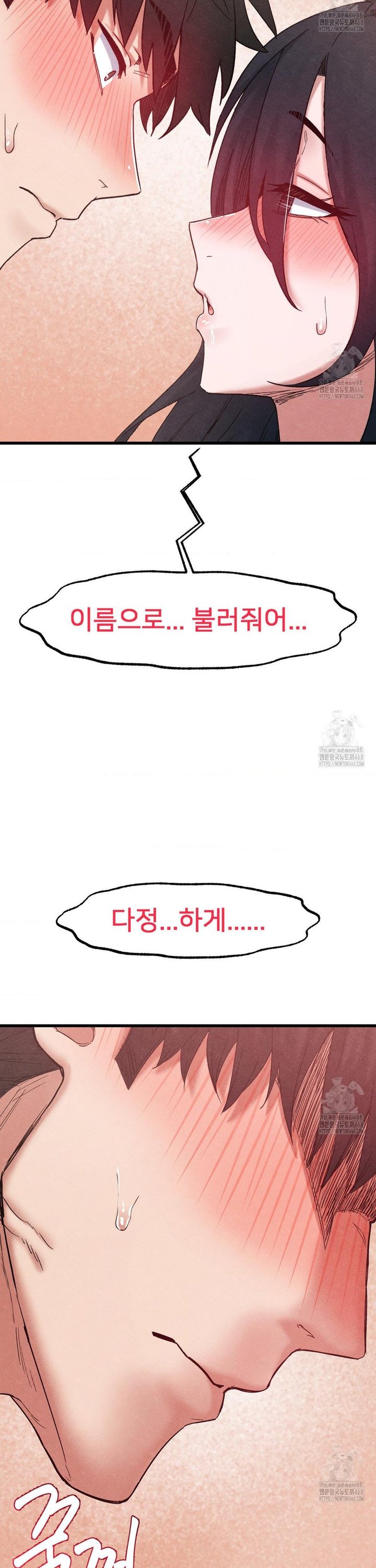 Global Sexual Culture Research Institute Raw - Chapter 39 Page 38