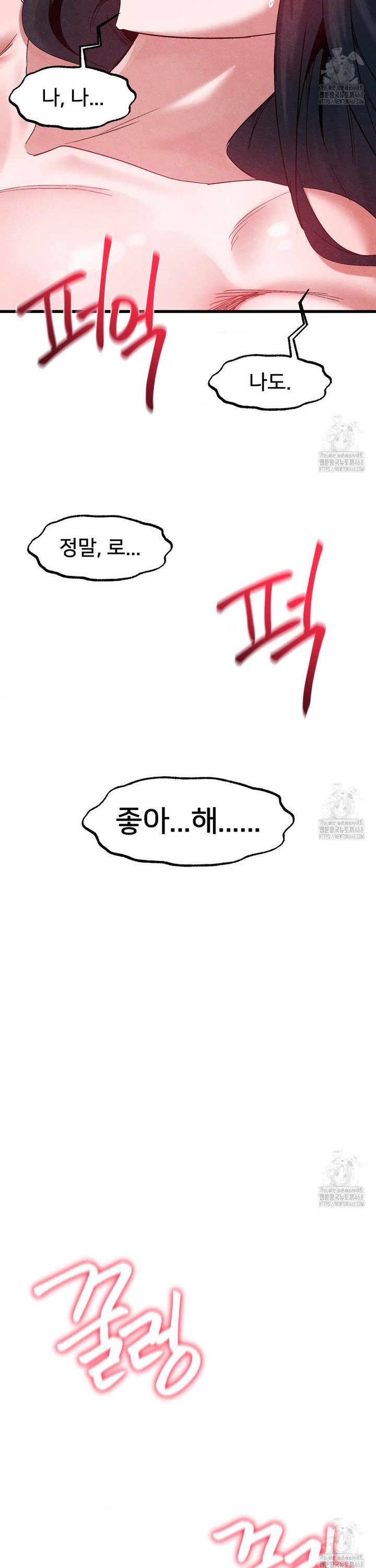 Global Sexual Culture Research Institute Raw - Chapter 39 Page 41