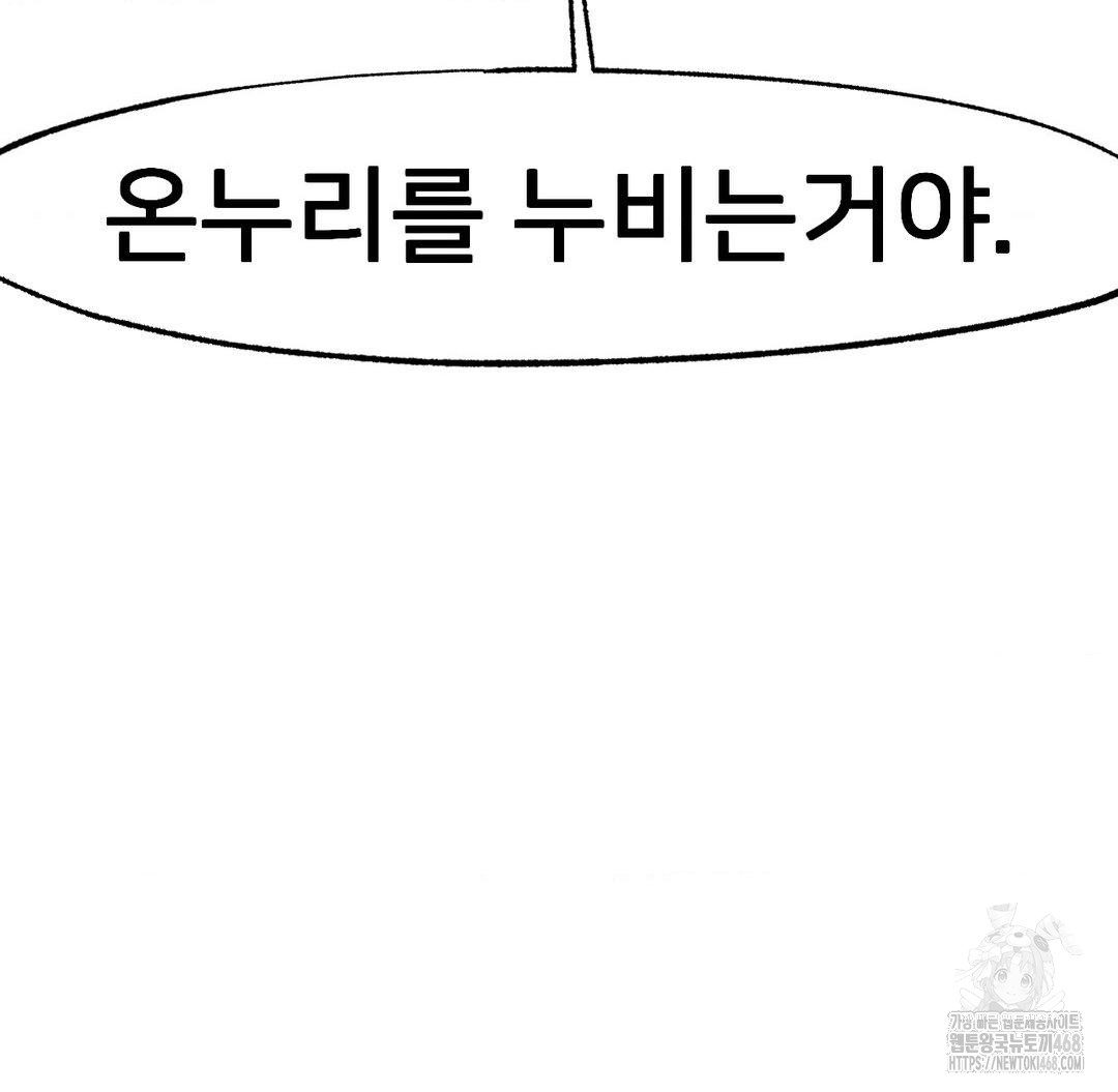 Global Sexual Culture Research Institute Raw - Chapter 40 Page 102