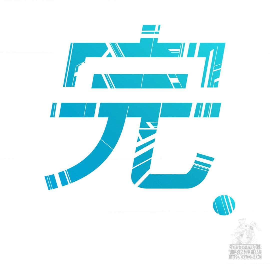 Global Sexual Culture Research Institute Raw - Chapter 40 Page 113