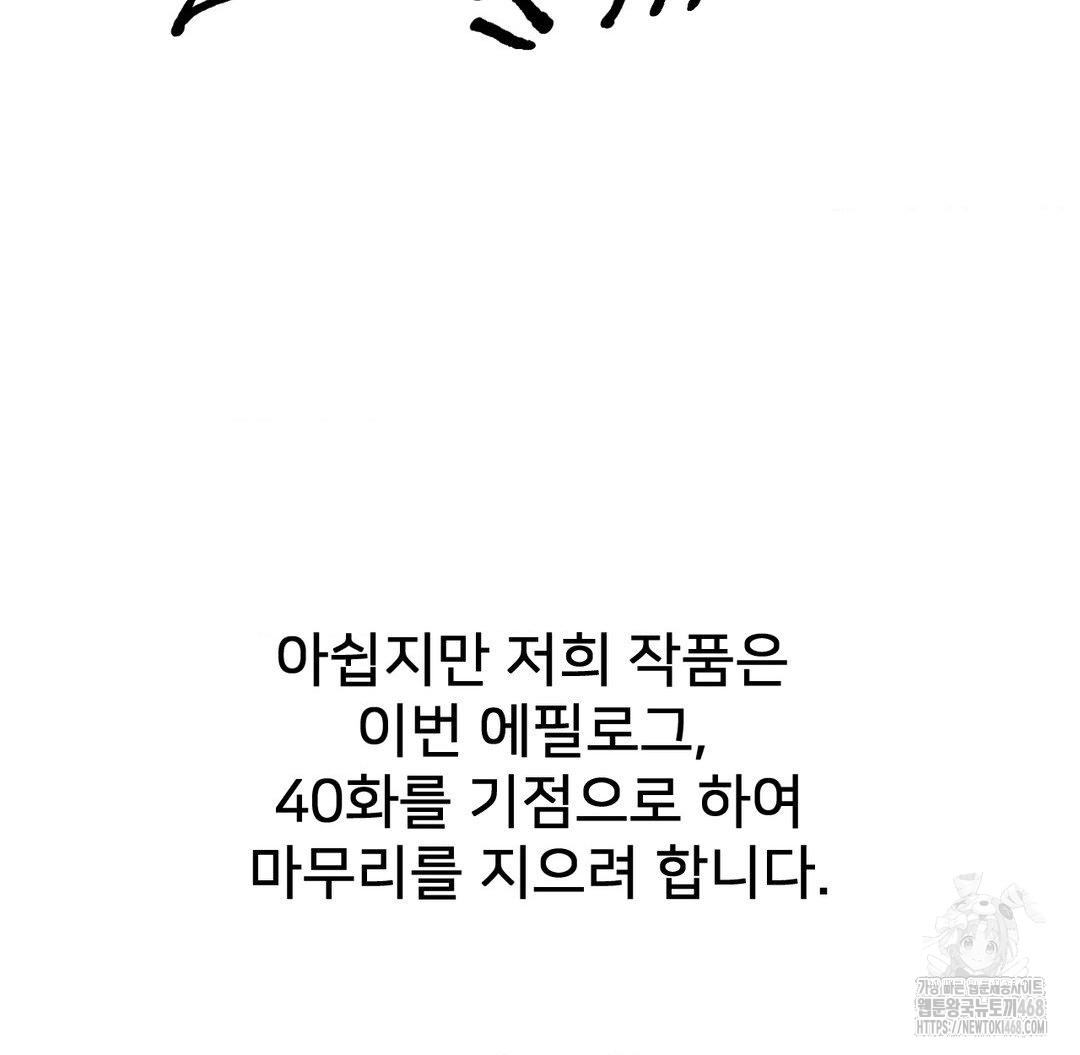 Global Sexual Culture Research Institute Raw - Chapter 40 Page 119