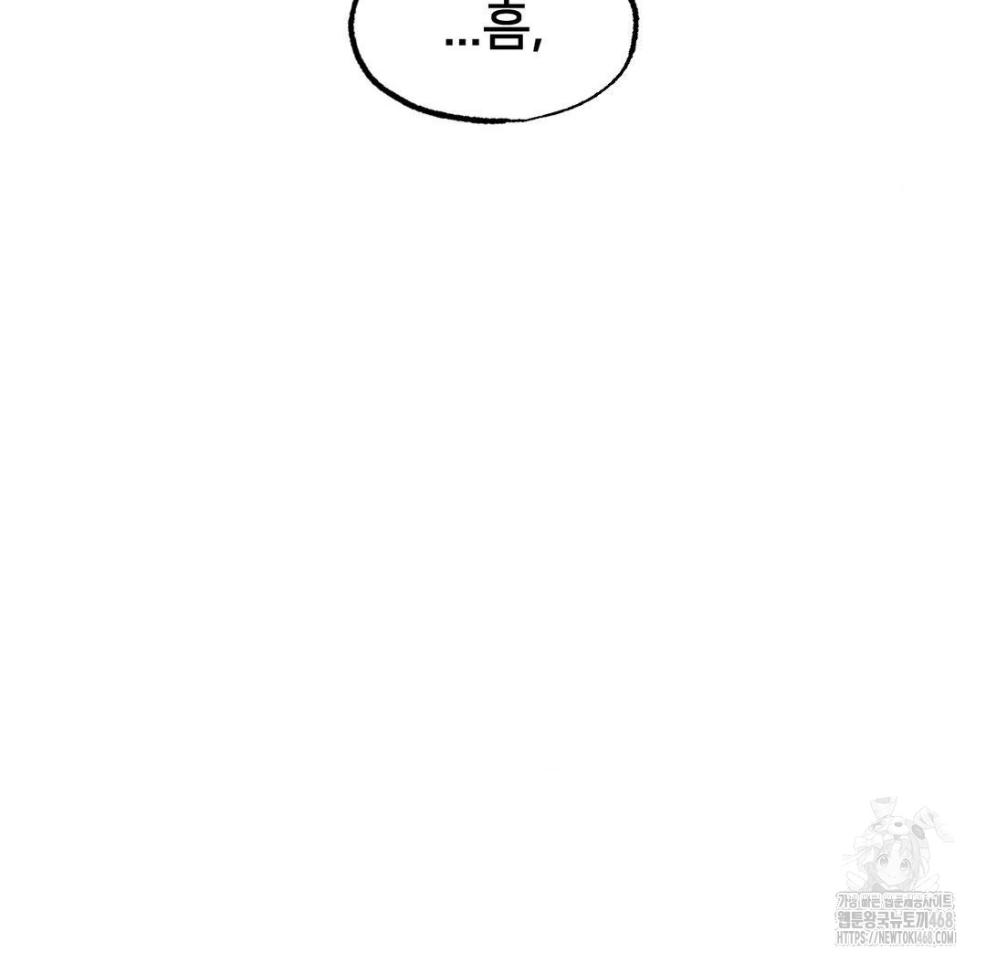 Global Sexual Culture Research Institute Raw - Chapter 40 Page 12