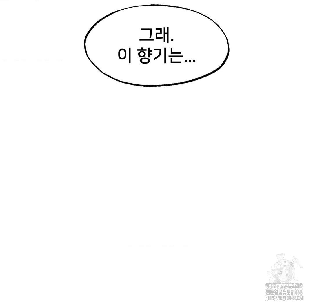 Global Sexual Culture Research Institute Raw - Chapter 40 Page 13