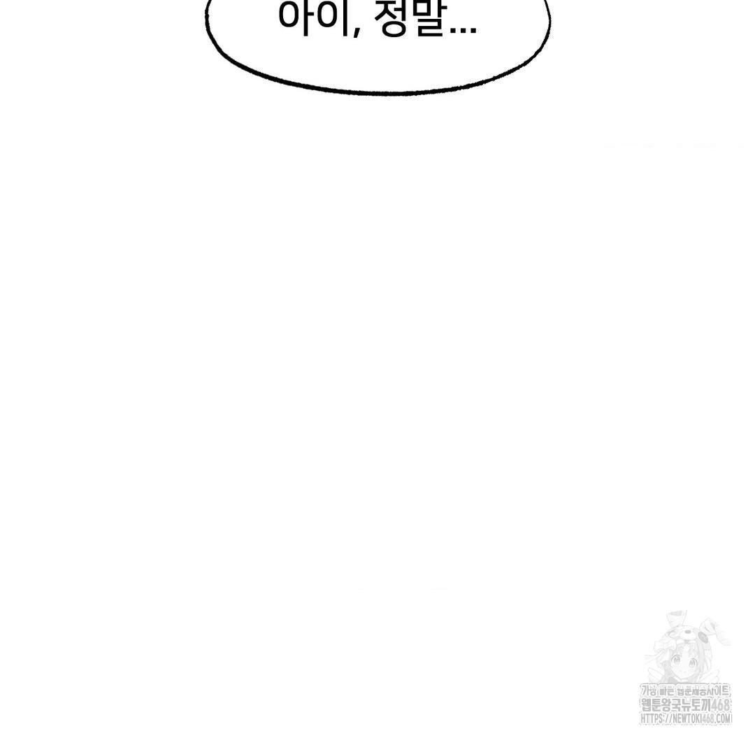 Global Sexual Culture Research Institute Raw - Chapter 40 Page 2