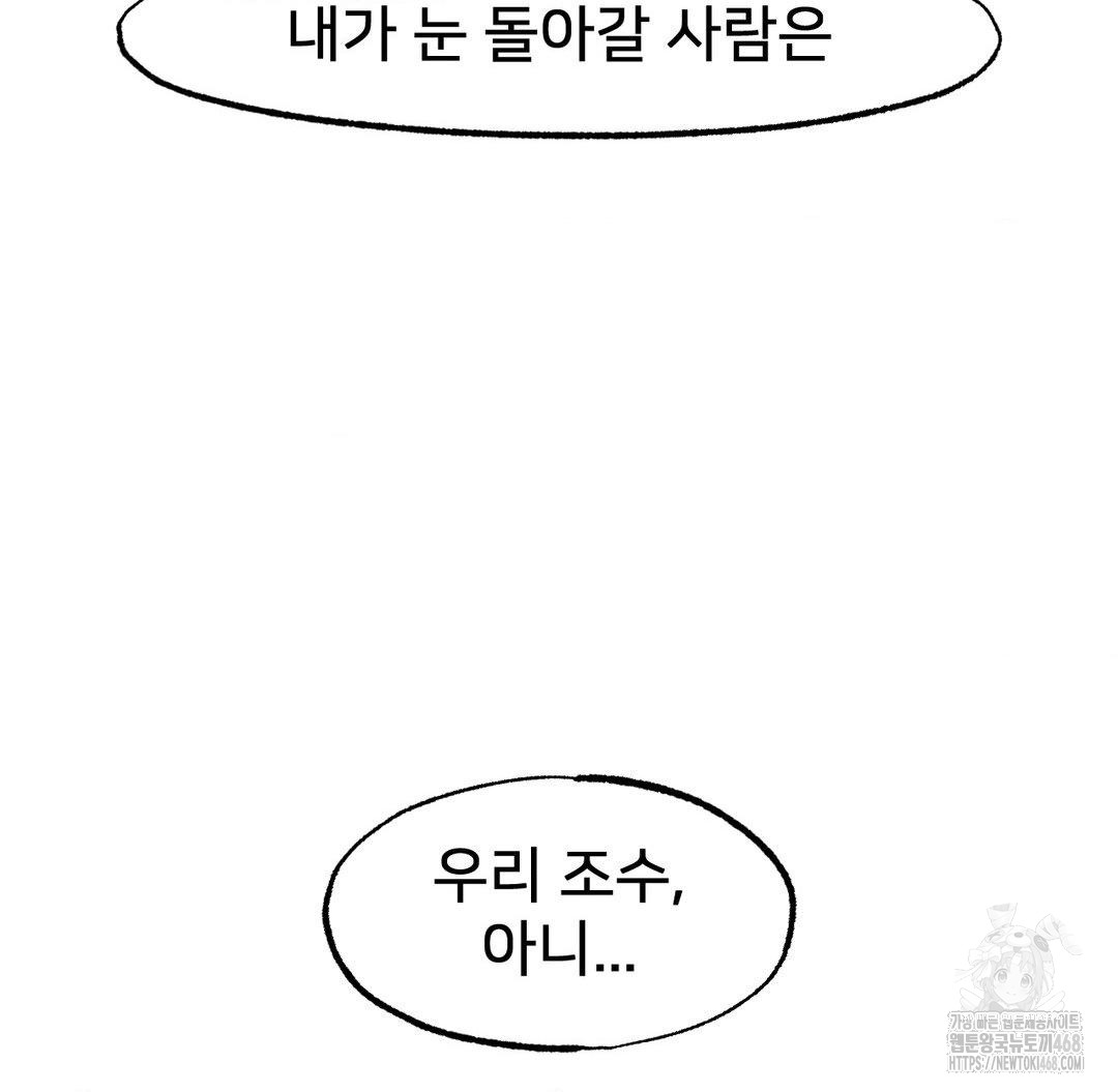 Global Sexual Culture Research Institute Raw - Chapter 40 Page 37