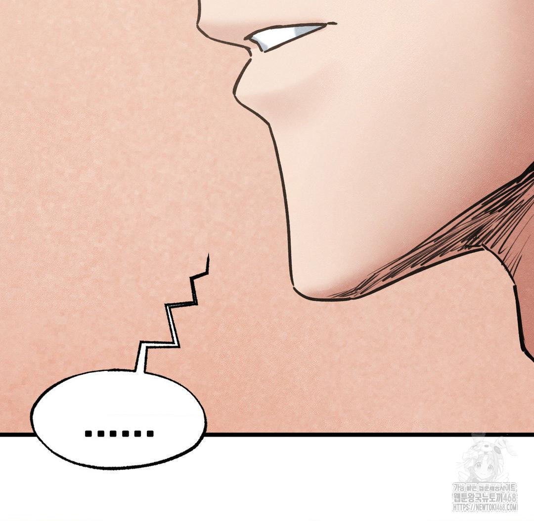 Global Sexual Culture Research Institute Raw - Chapter 40 Page 43