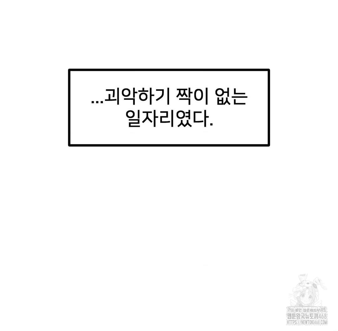 Global Sexual Culture Research Institute Raw - Chapter 40 Page 45