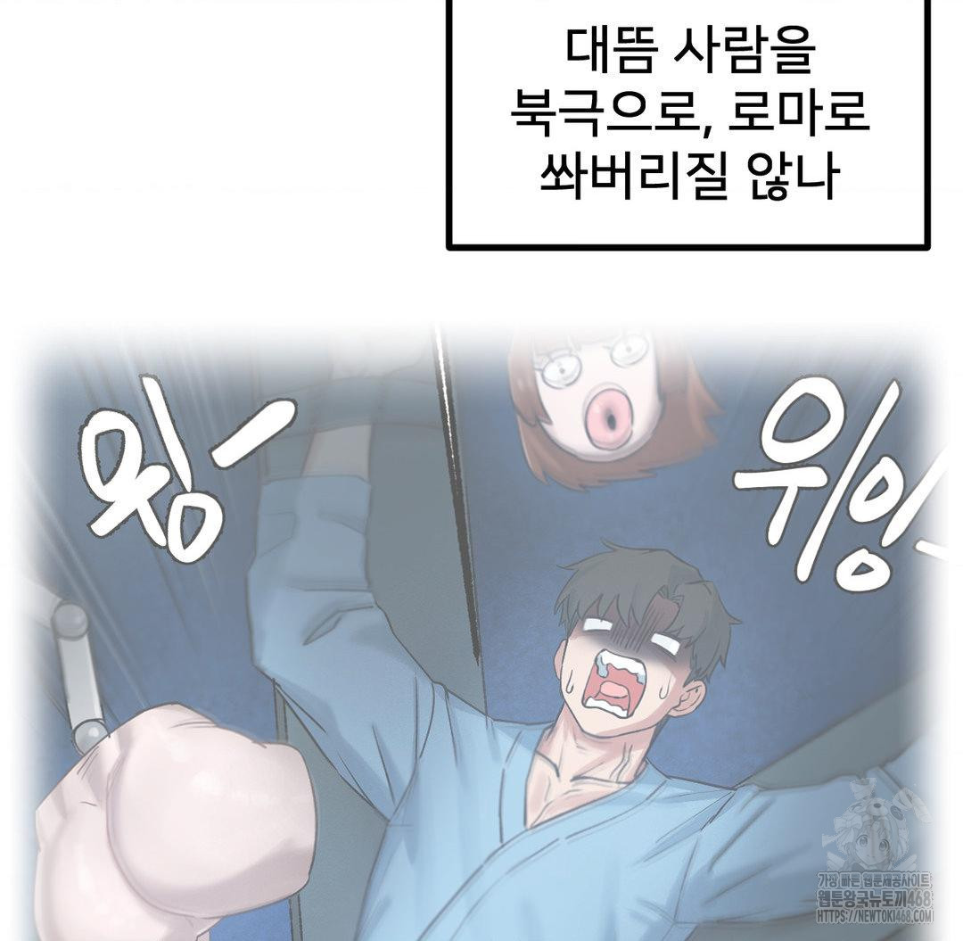 Global Sexual Culture Research Institute Raw - Chapter 40 Page 47