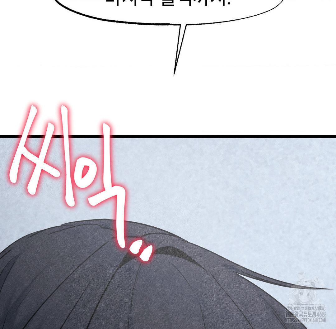 Global Sexual Culture Research Institute Raw - Chapter 40 Page 99