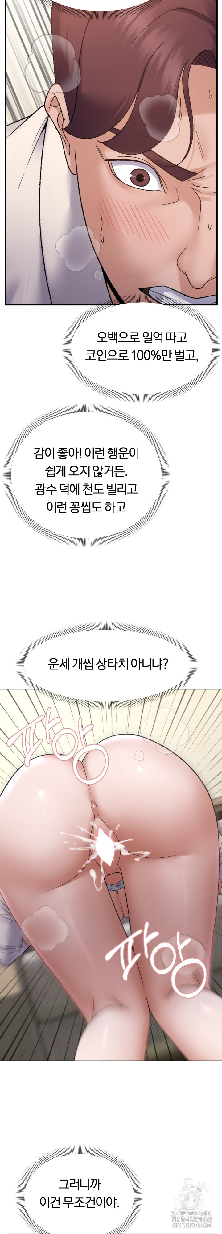 Come to My House Raw - Chapter 38 Page 23