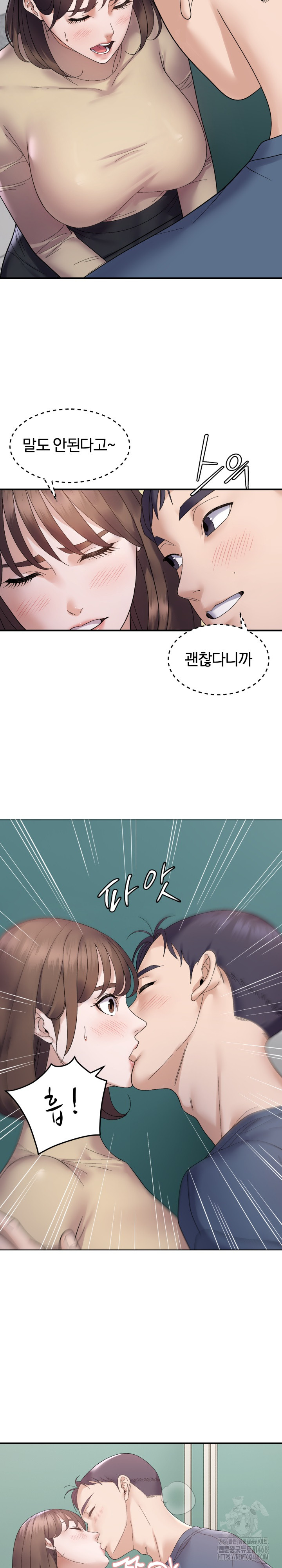 Come to My House Raw - Chapter 40 Page 3