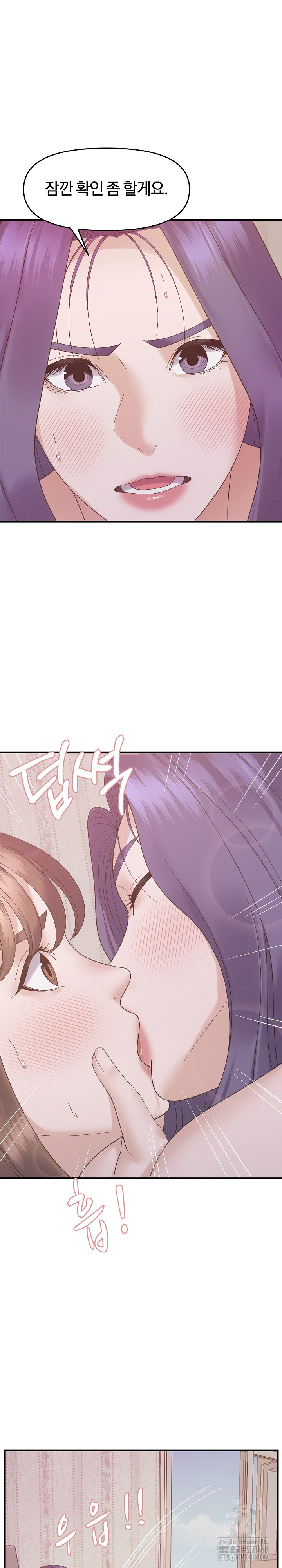 Come to My House Raw - Chapter 48 Page 16