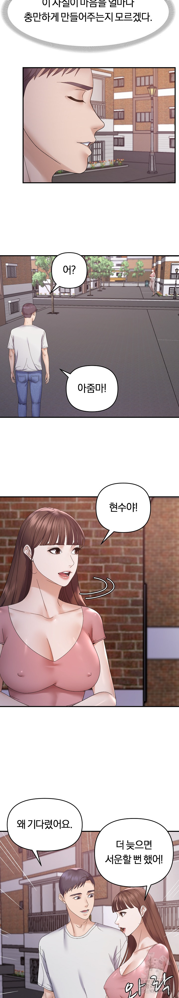 Come to My House Raw - Chapter 48 Page 20