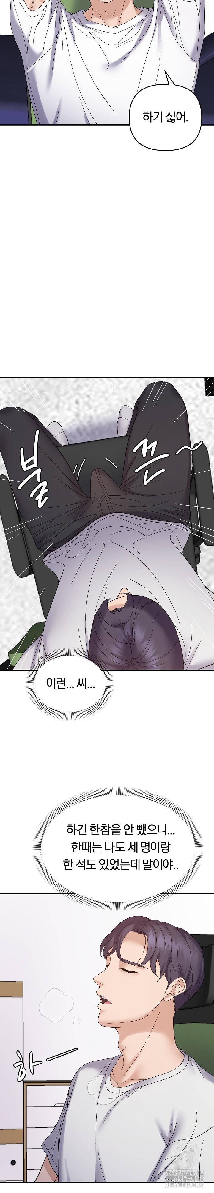 Come to My House Raw - Chapter 48 Page 25