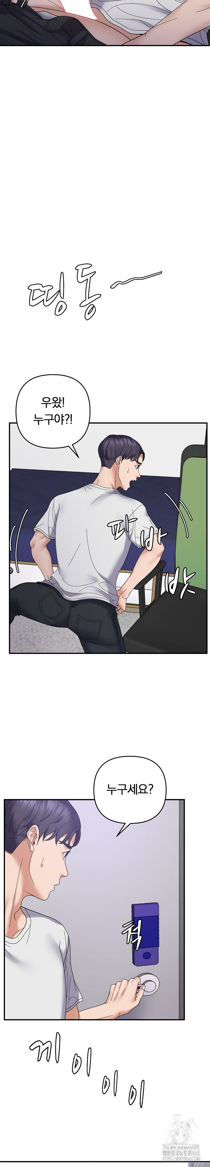 Come to My House Raw - Chapter 48 Page 27