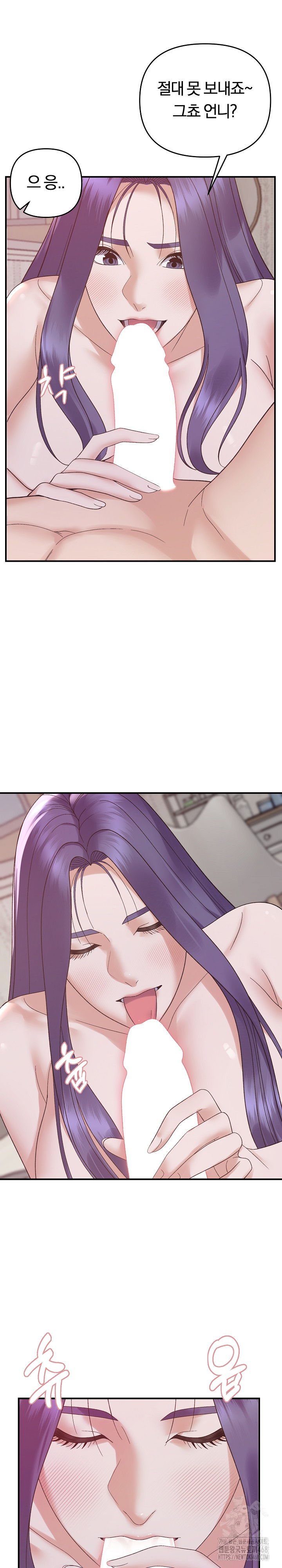 Come to My House Raw - Chapter 48 Page 8