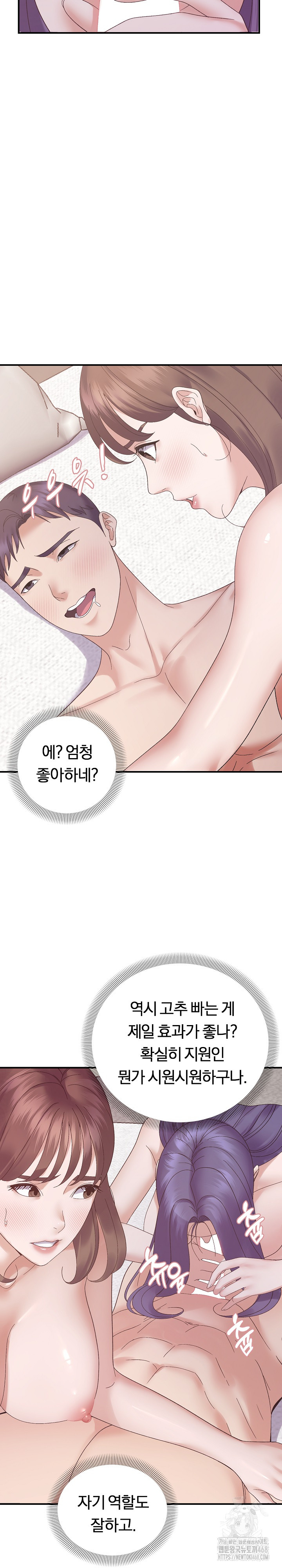 Come to My House Raw - Chapter 48 Page 9