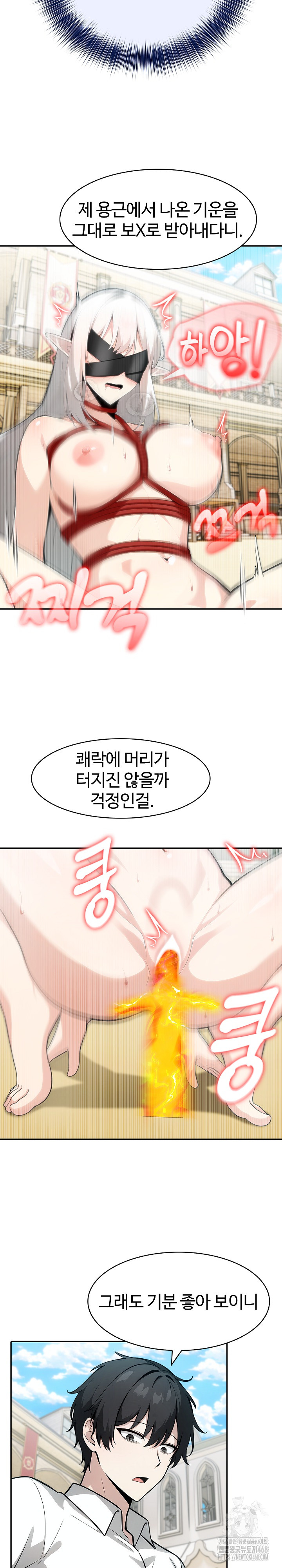 Isekai Dragondick Knight Commander Raw - Chapter 42 Page 23