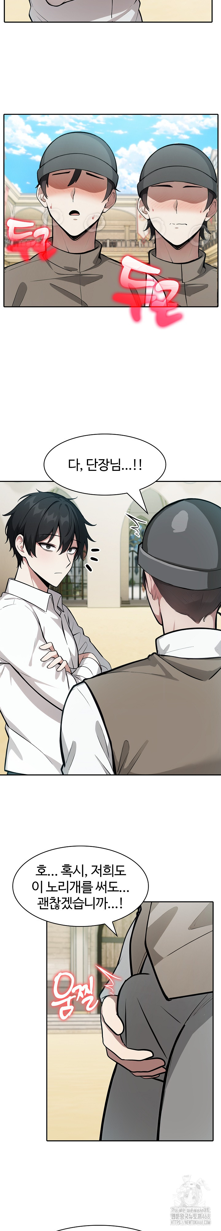 Isekai Dragondick Knight Commander Raw - Chapter 43 Page 4