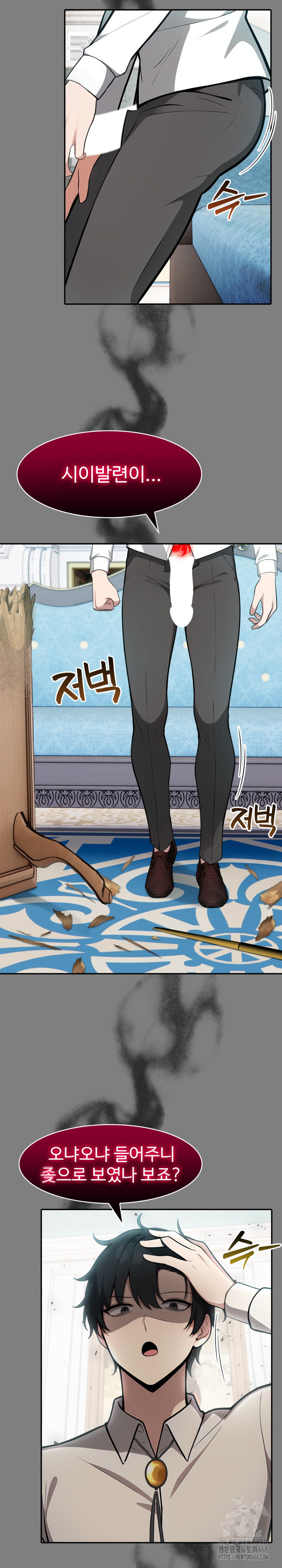 Isekai Dragondick Knight Commander Raw - Chapter 45 Page 12