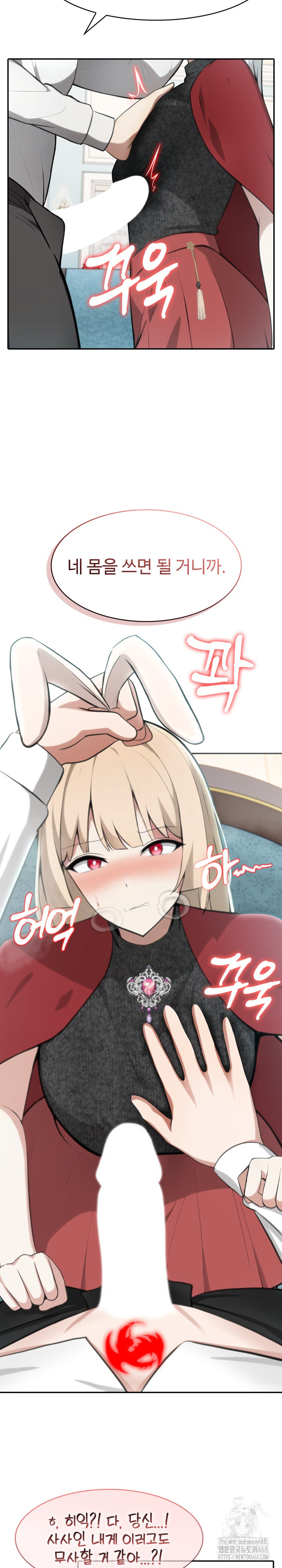 Isekai Dragondick Knight Commander Raw - Chapter 45 Page 17