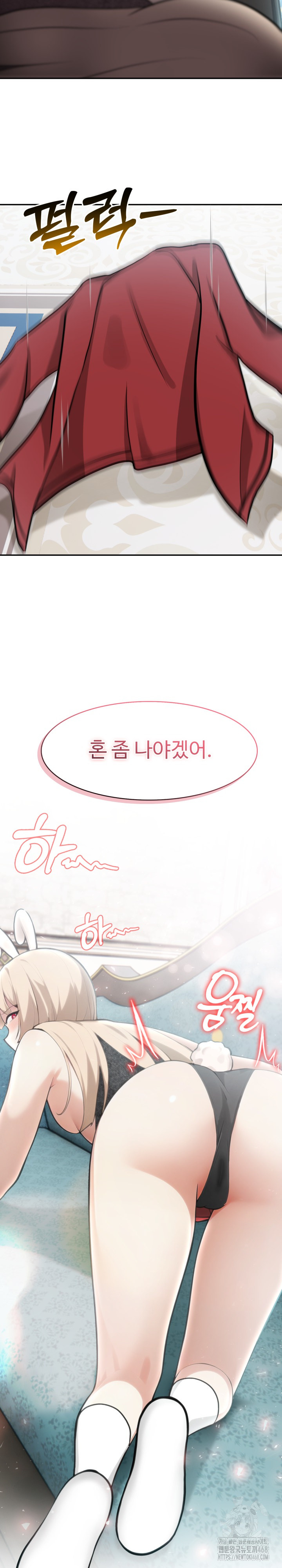 Isekai Dragondick Knight Commander Raw - Chapter 45 Page 20